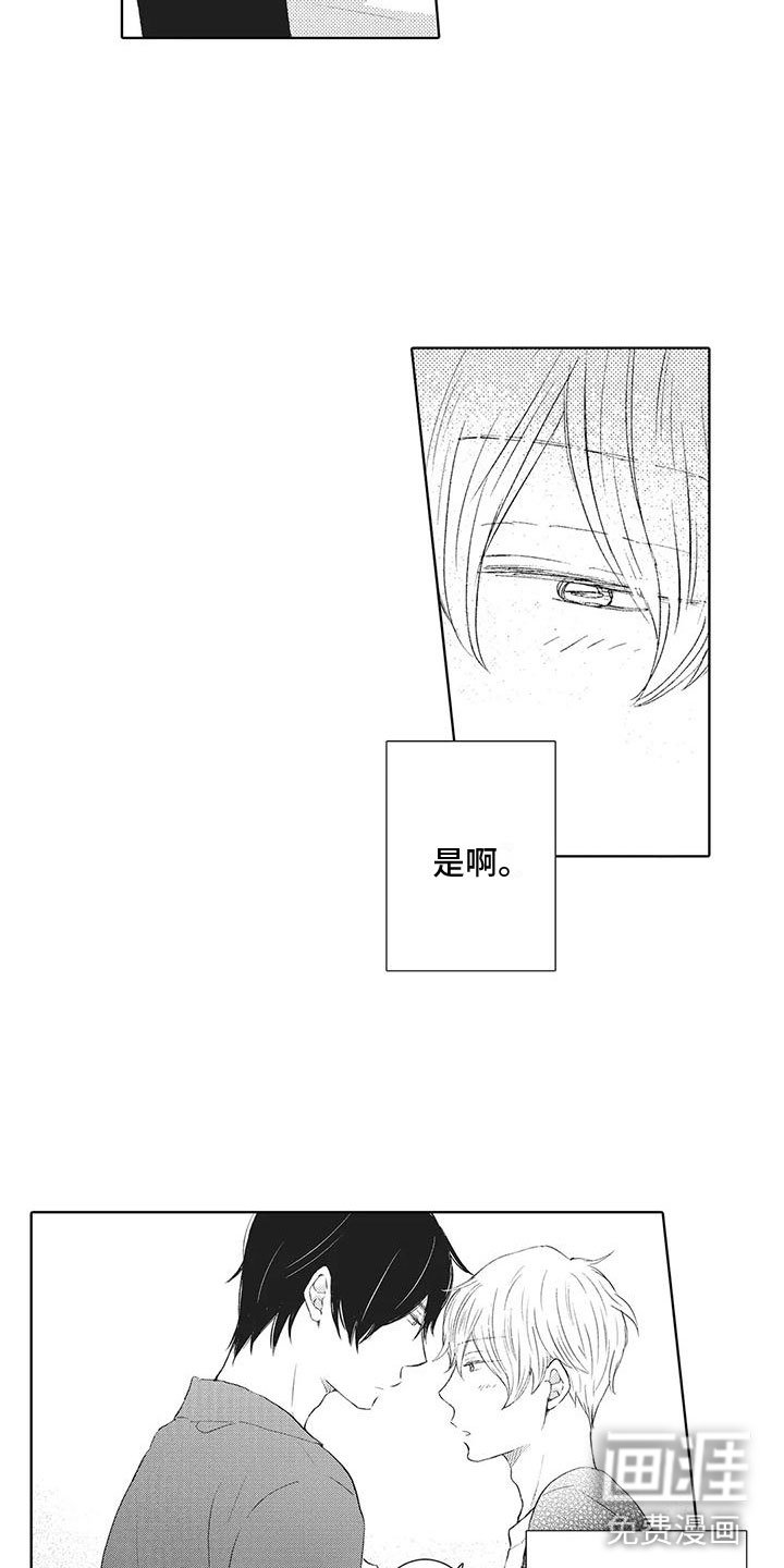 第21章：正式交往