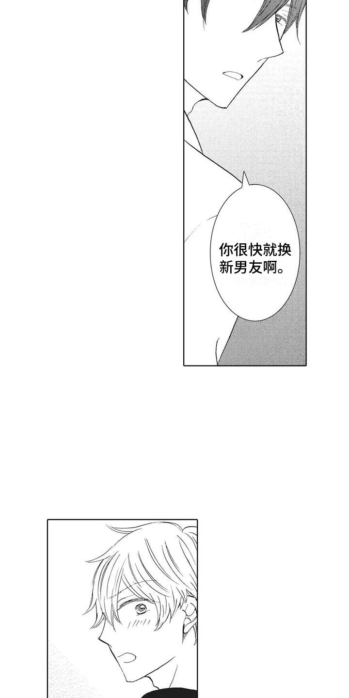 第3章：和我交往吧