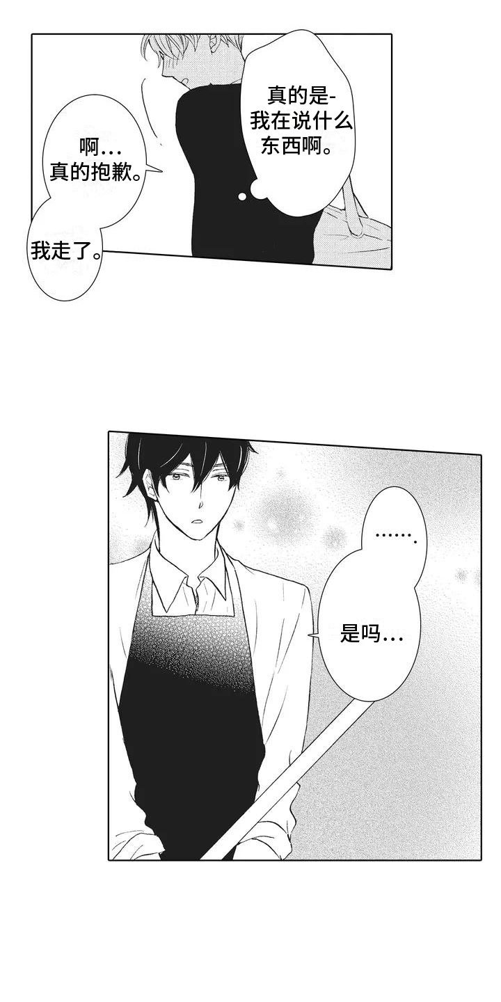 第3章：和我交往吧