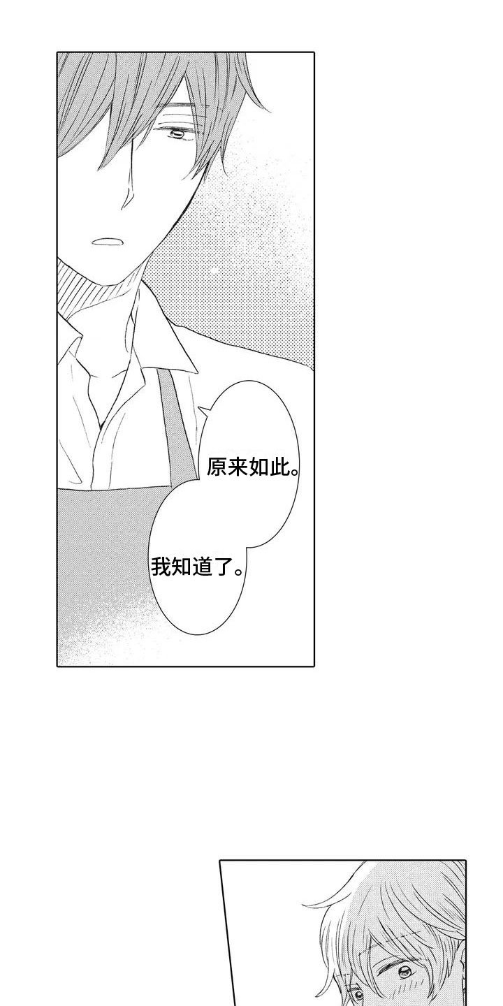 第3章：和我交往吧