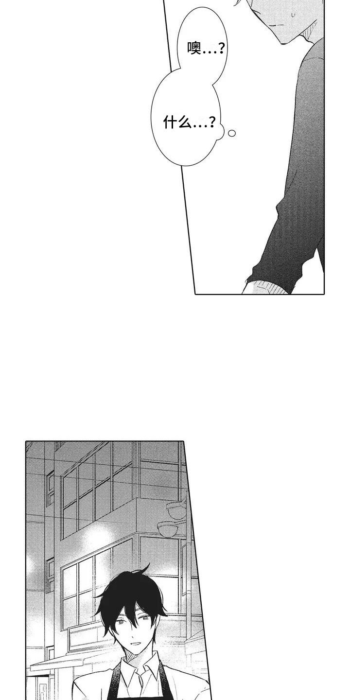 第3章：和我交往吧