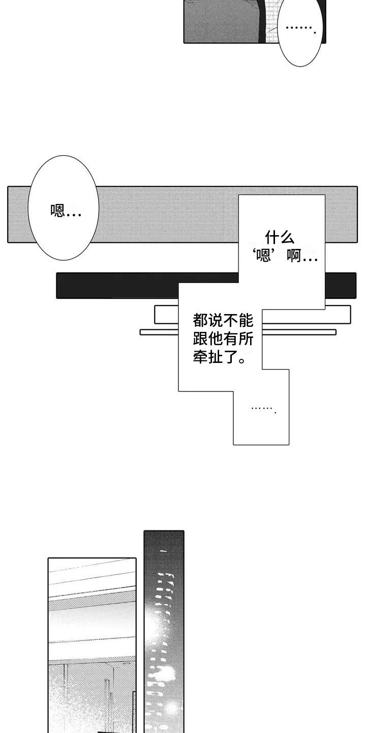 第3章：和我交往吧
