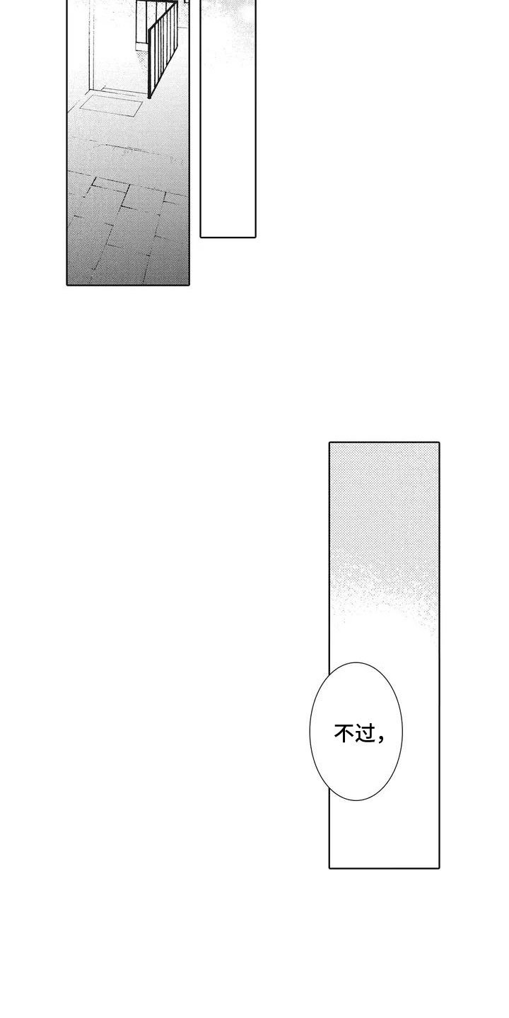 第3章：和我交往吧