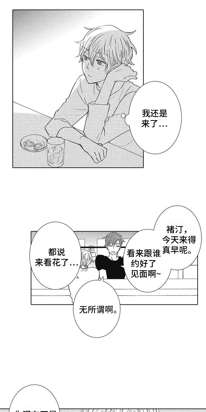 第3章：和我交往吧