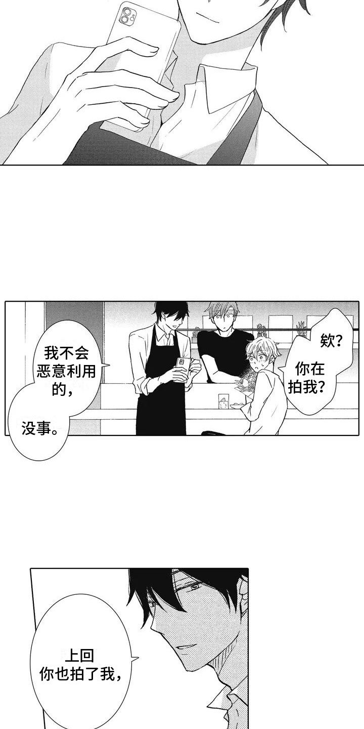 第3章：和我交往吧