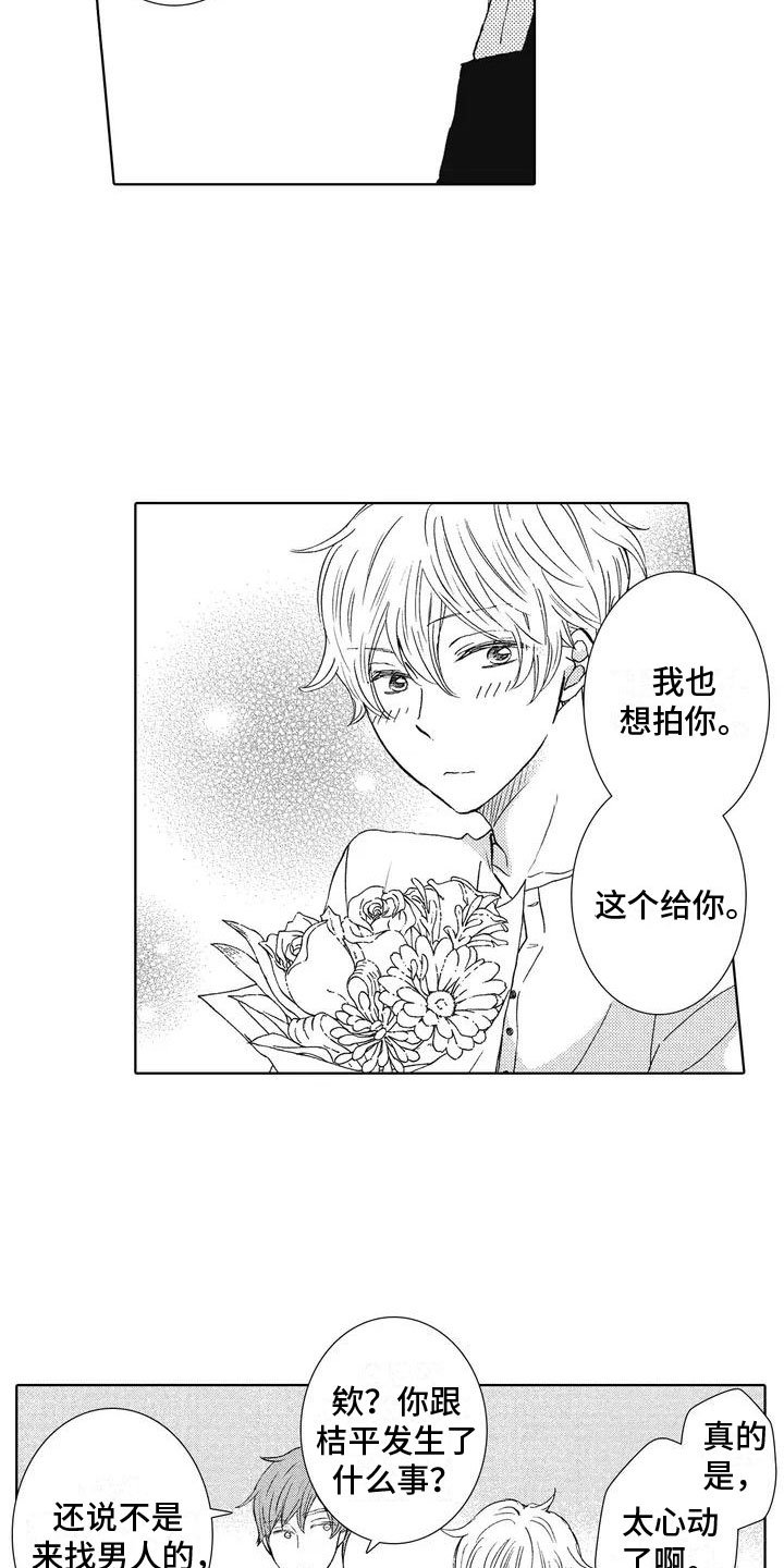 第3章：和我交往吧