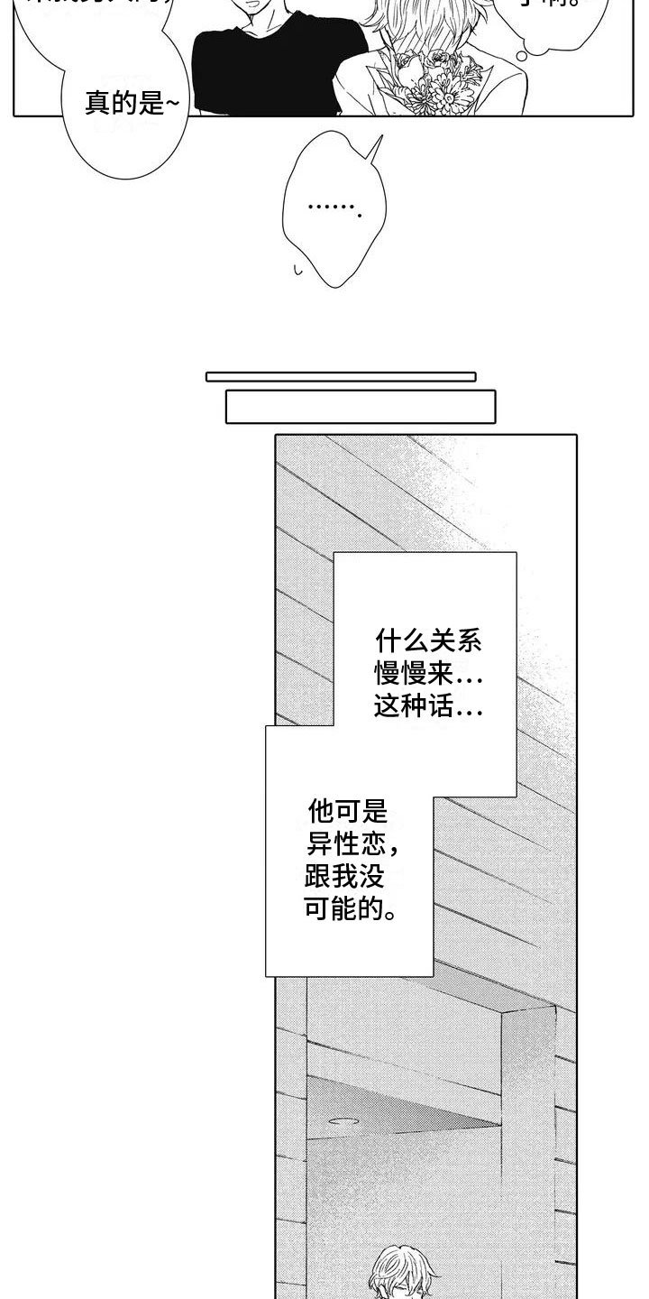 第3章：和我交往吧