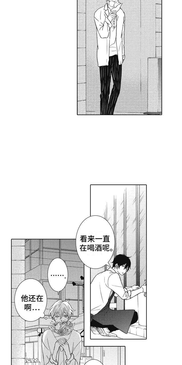 第3章：和我交往吧
