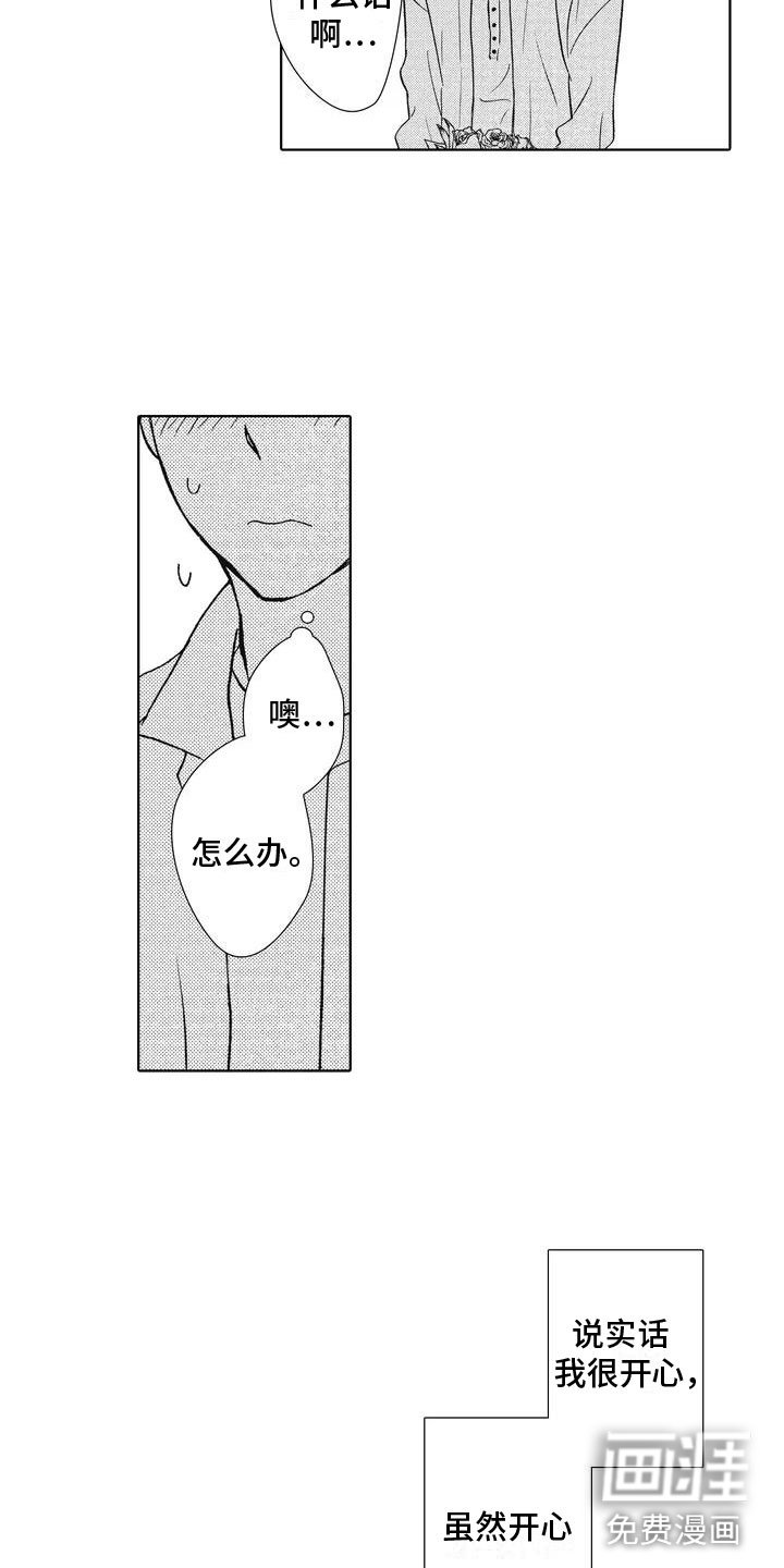 第4章：不是梦