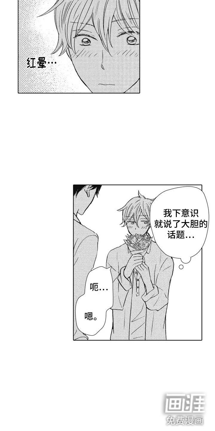 第4章：不是梦