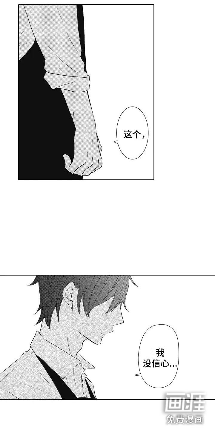 第4章：不是梦