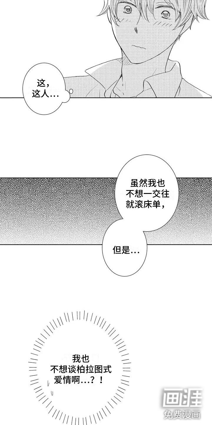 第4章：不是梦