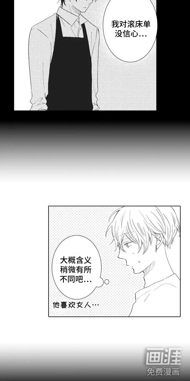 第4章：不是梦