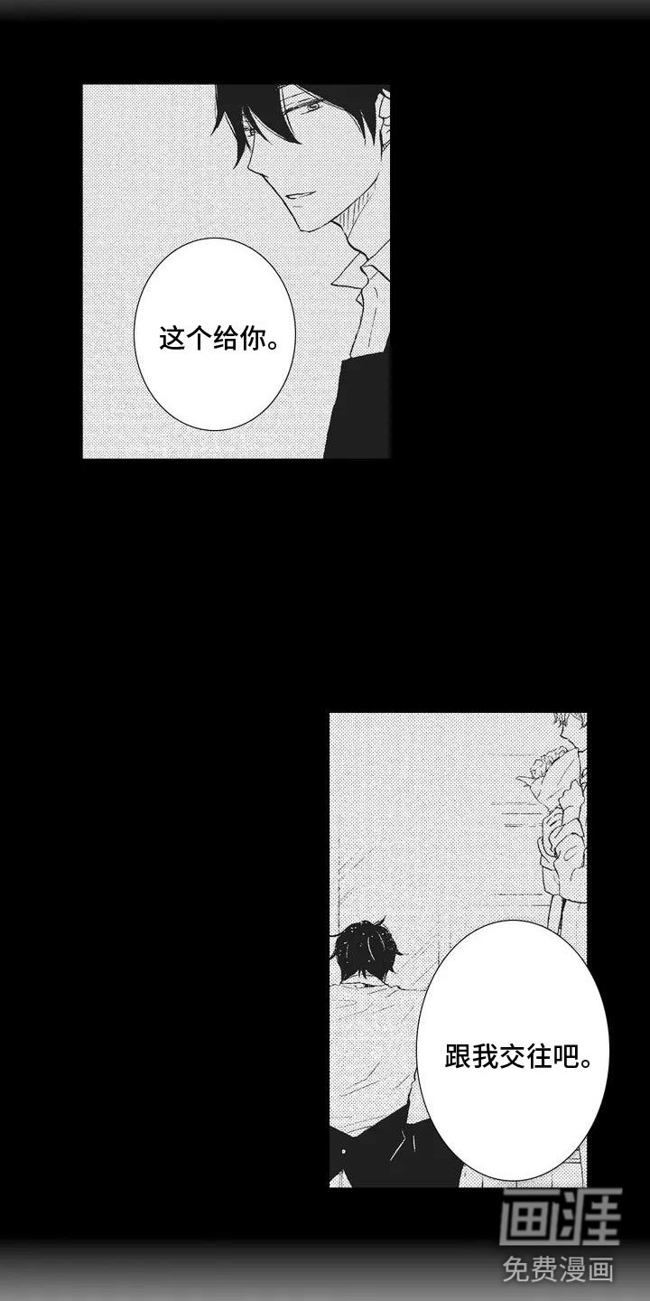第4章：不是梦