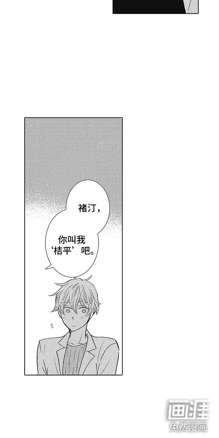第5章：一起喝酒
