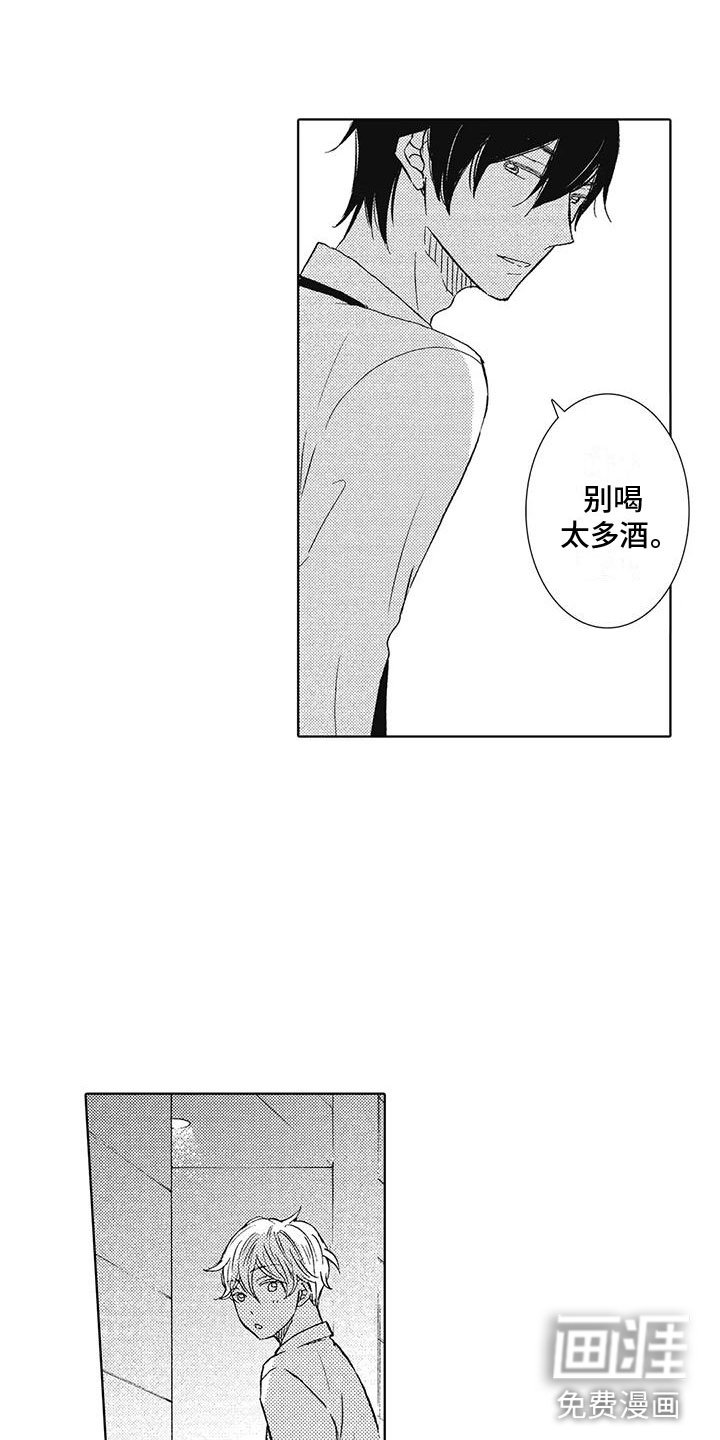 第5章：一起喝酒
