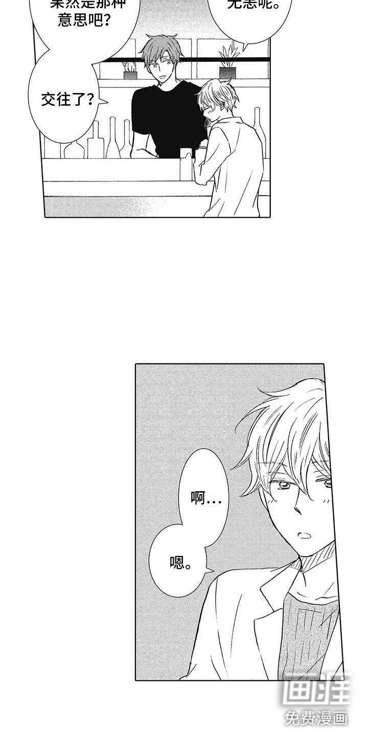第5章：一起喝酒