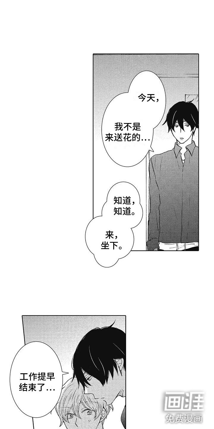 第5章：一起喝酒