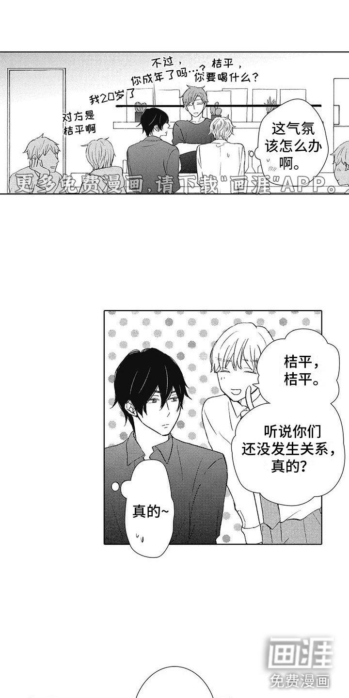 第6章：魅力