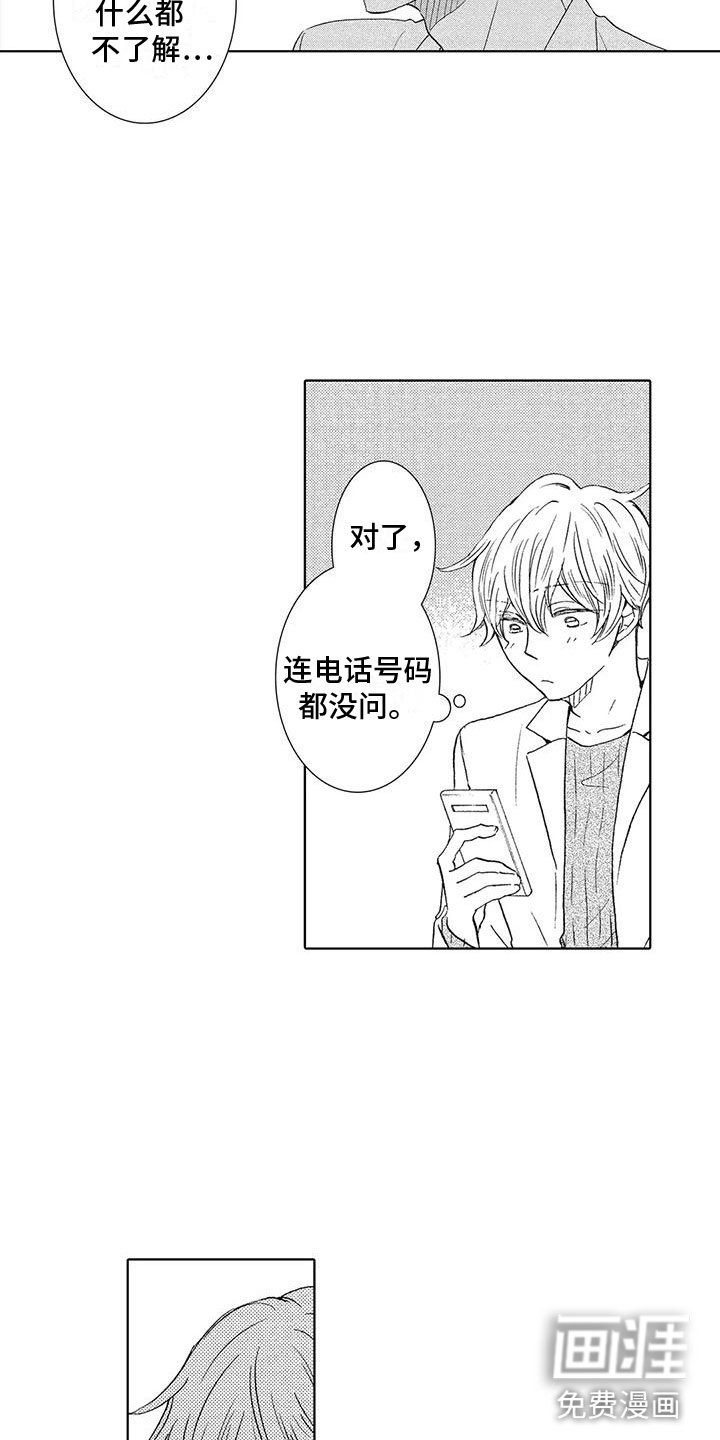 第6章：魅力