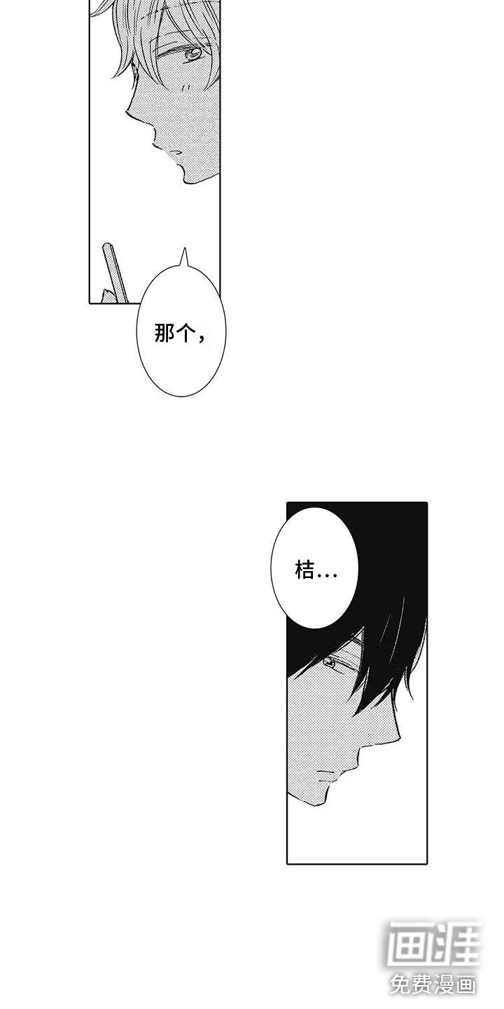 第6章：魅力