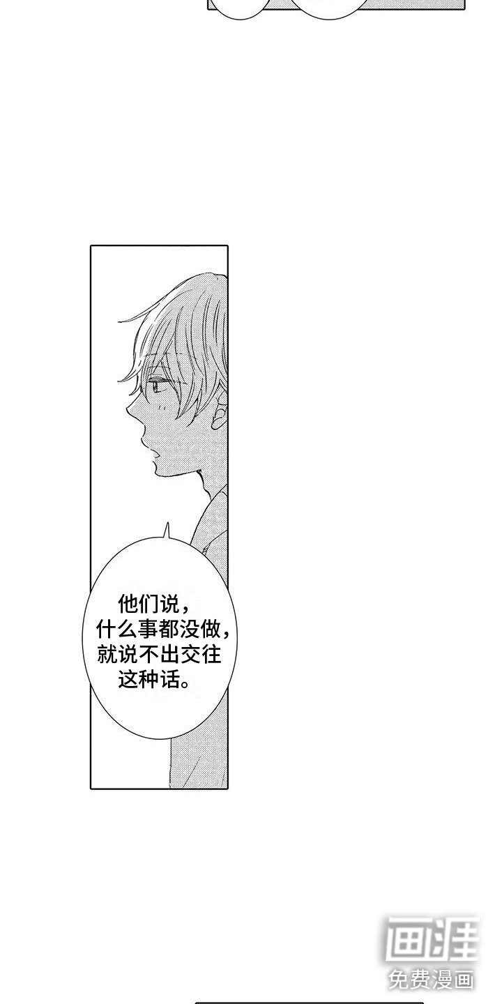 第6章：魅力