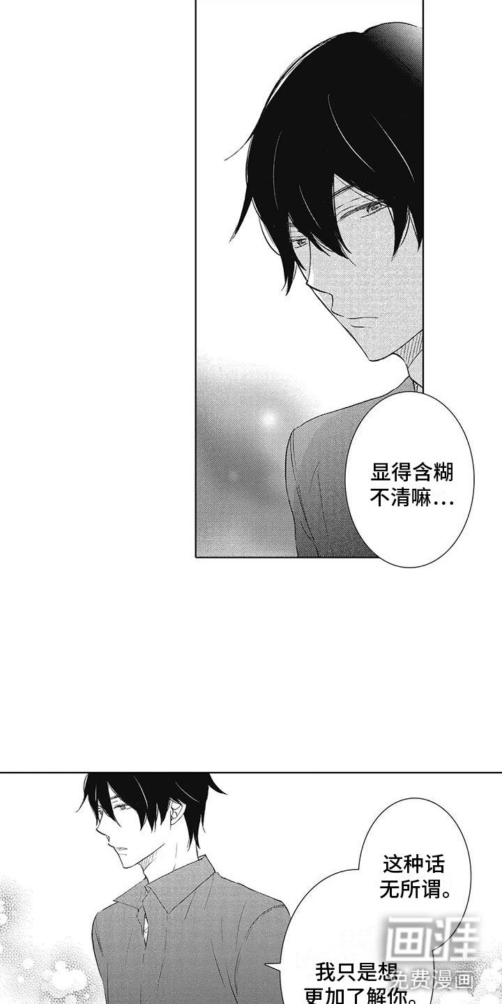 第6章：魅力
