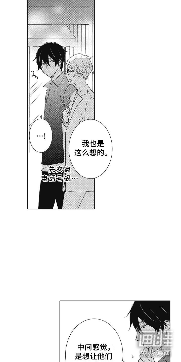 第6章：魅力