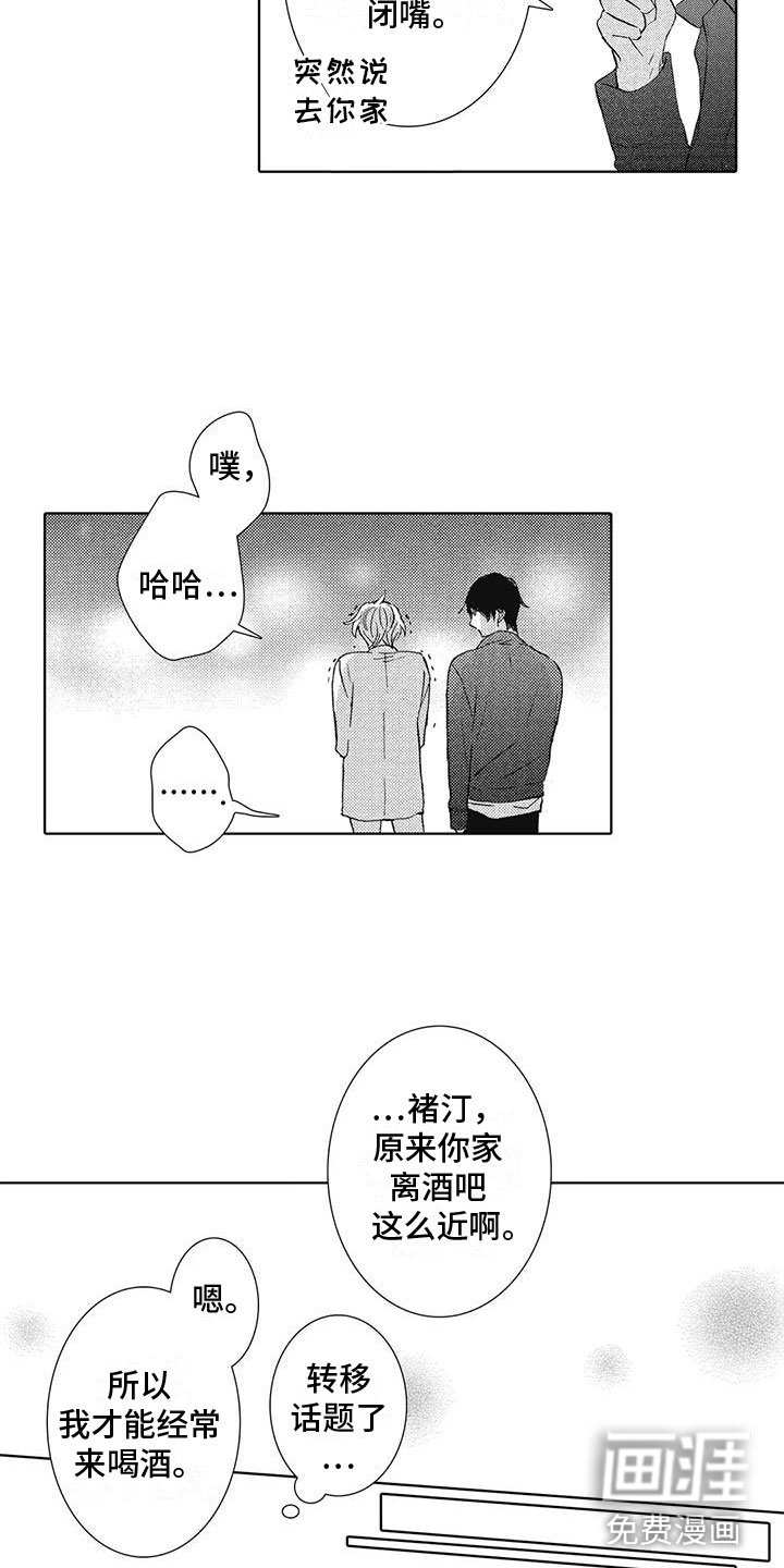 第6章：魅力