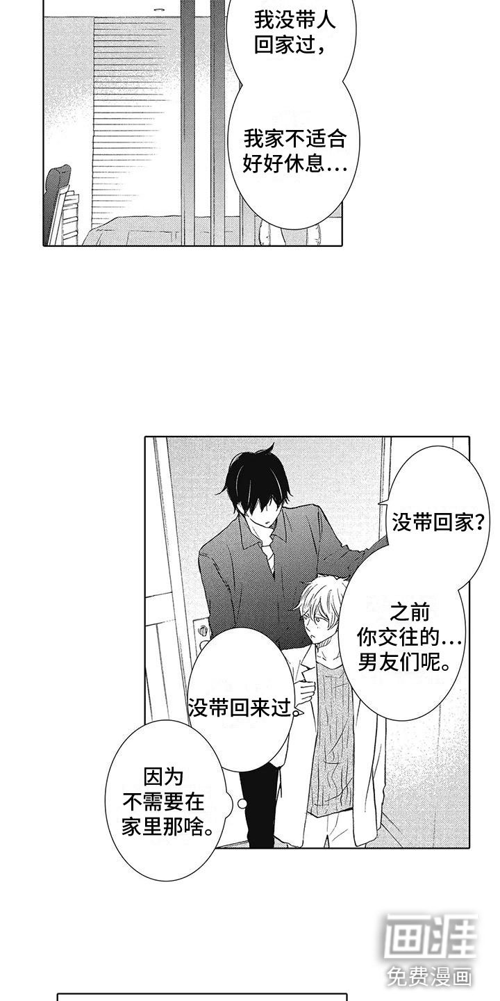 第6章：魅力