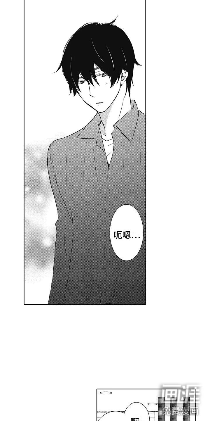 第6章：魅力