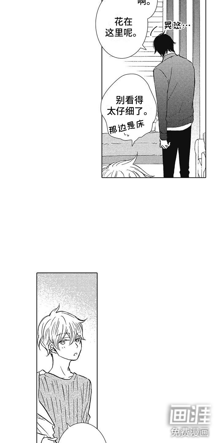 第6章：魅力