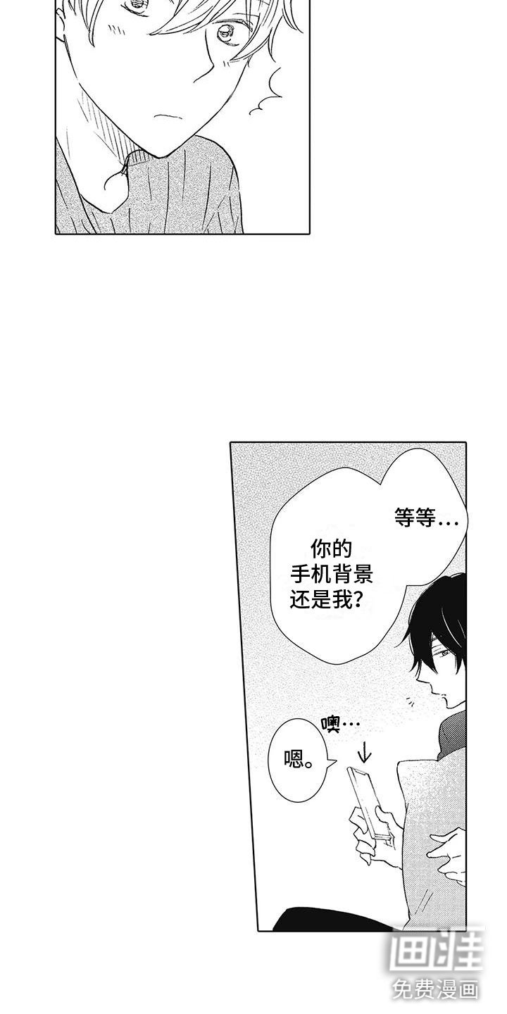 第6章：魅力