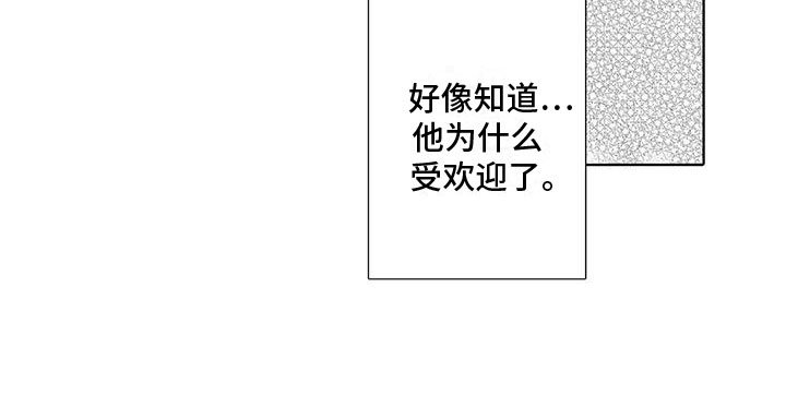 第6章：魅力