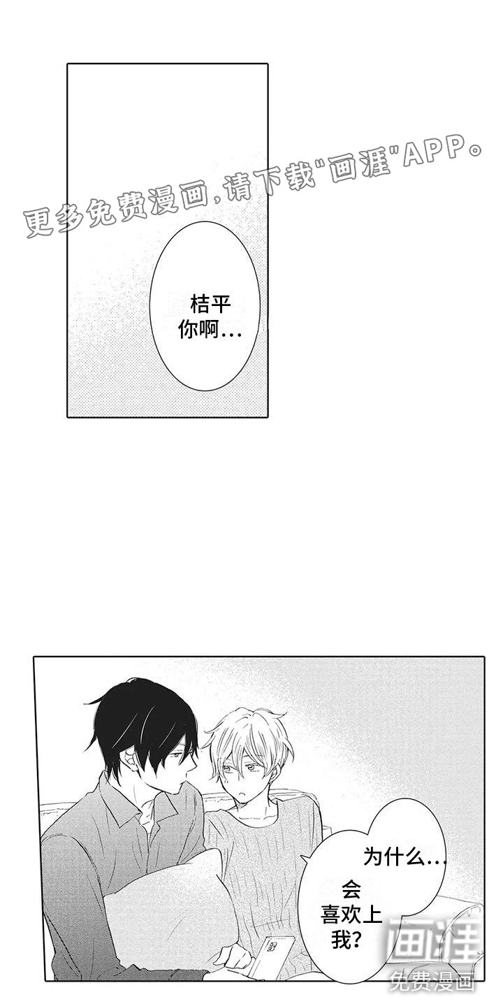 第7章： 要试试吗