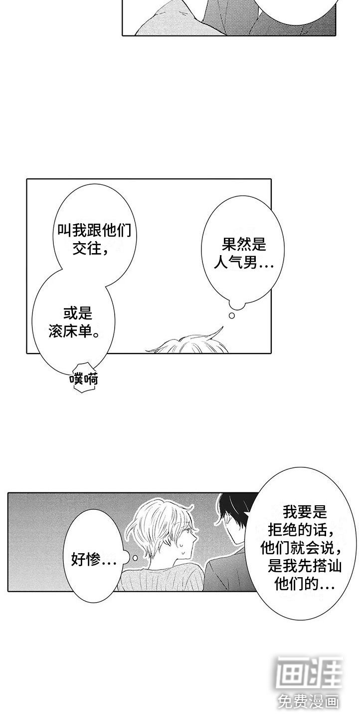 第7章： 要试试吗