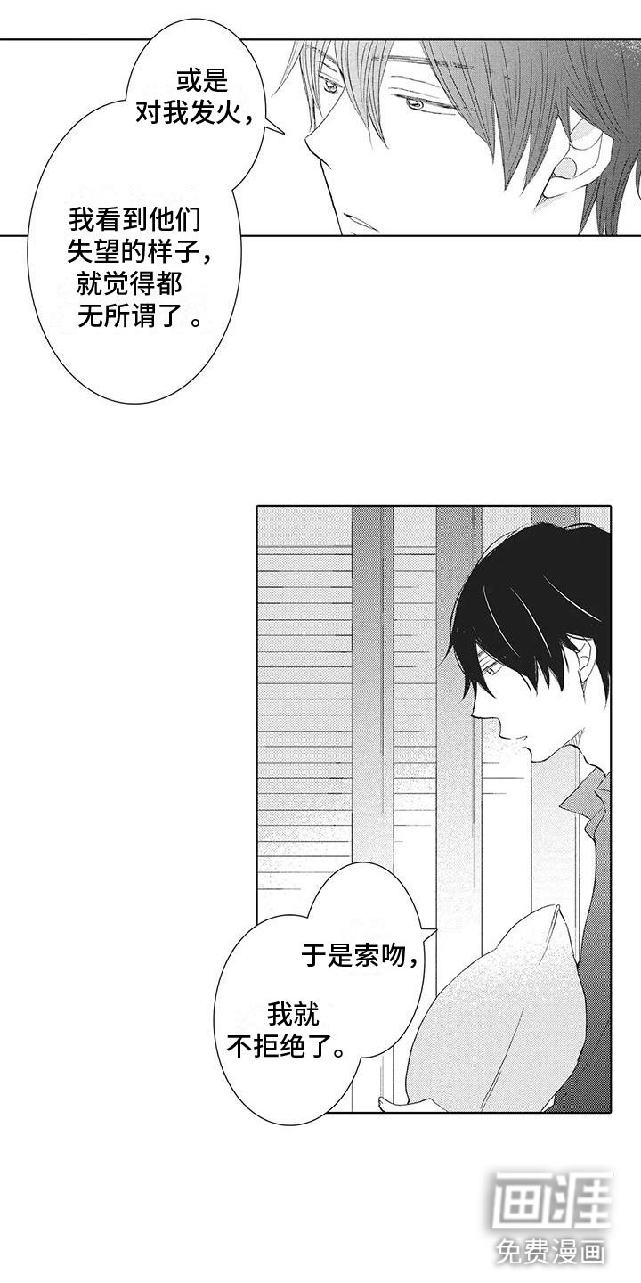 第7章： 要试试吗