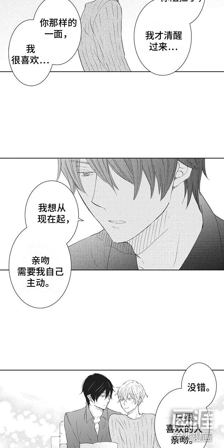 第7章： 要试试吗