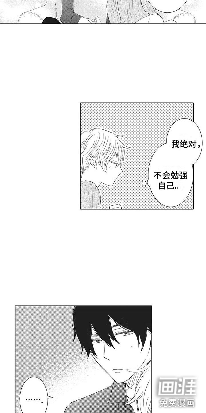 第7章： 要试试吗