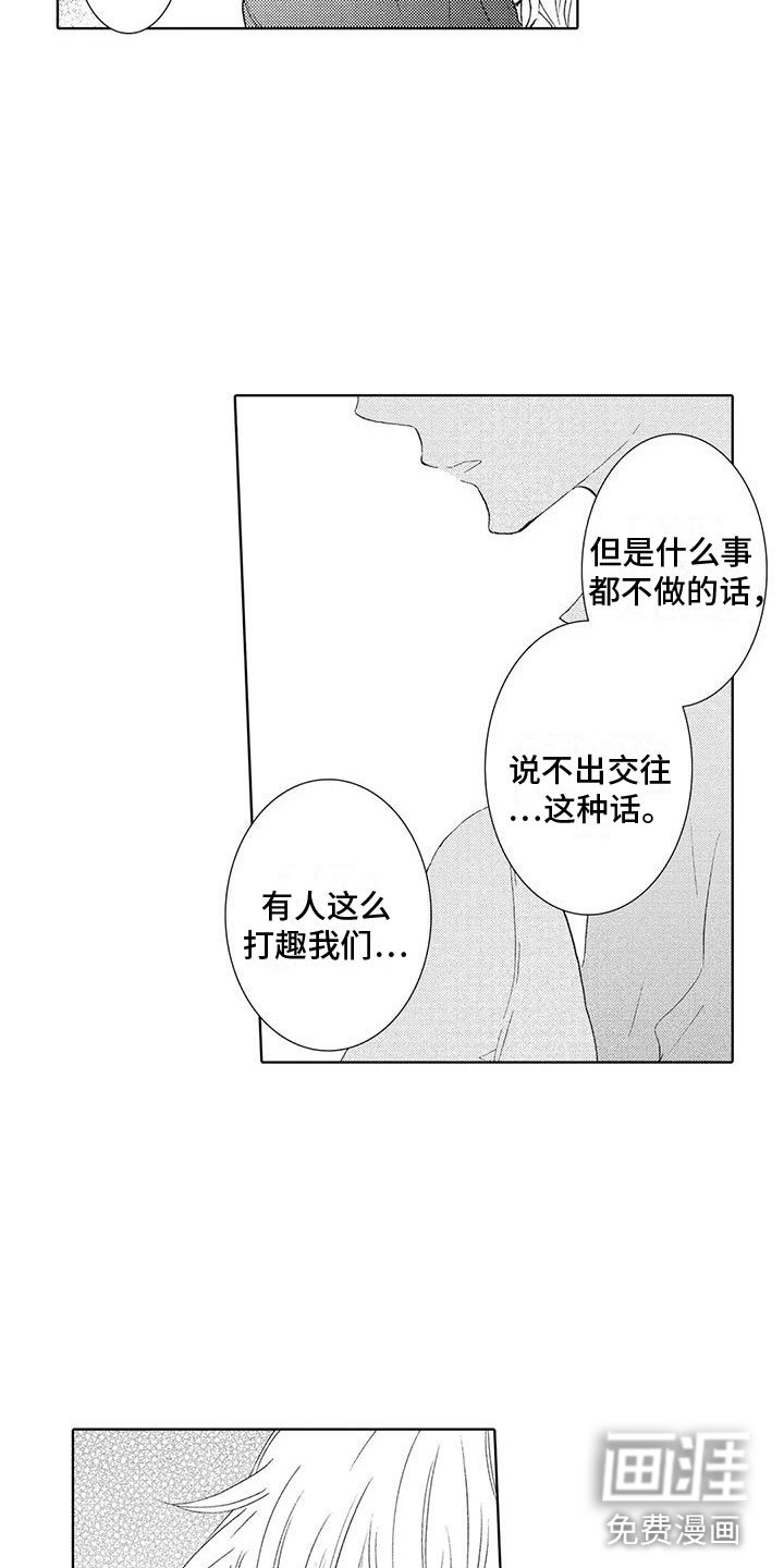 第7章： 要试试吗