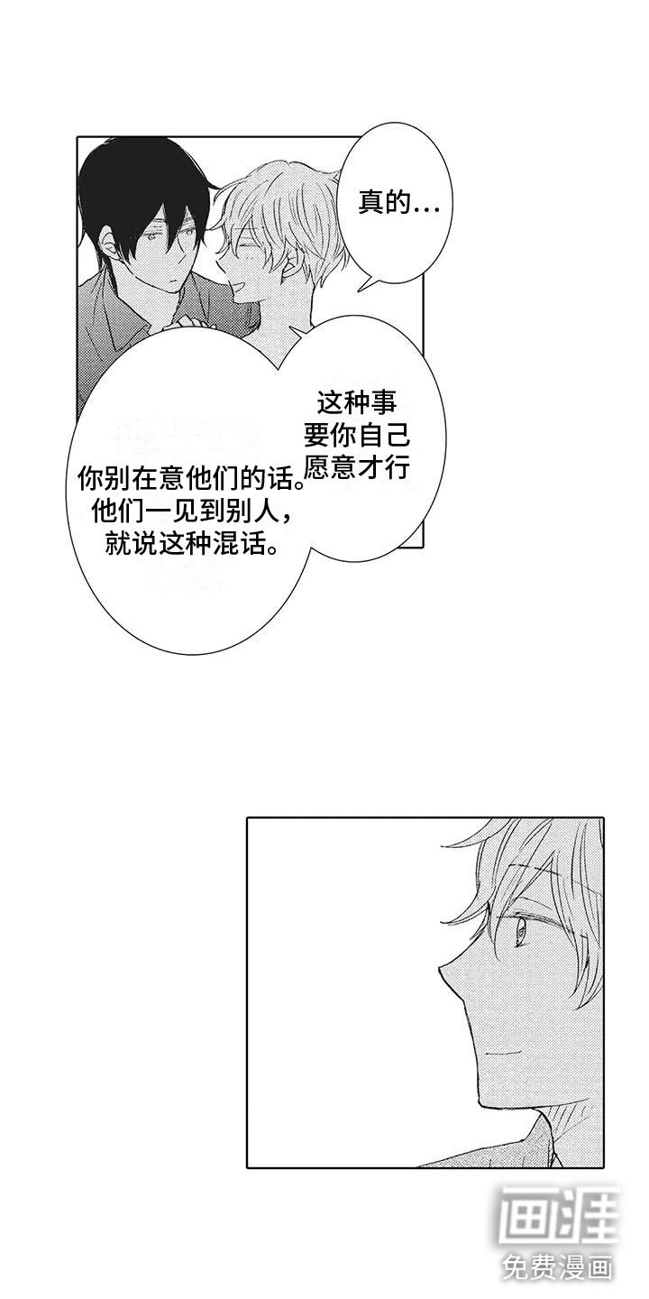 第7章： 要试试吗