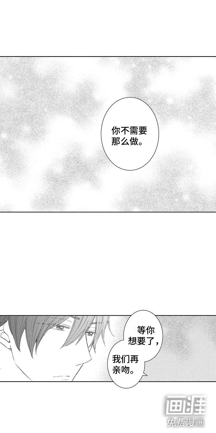 第7章： 要试试吗