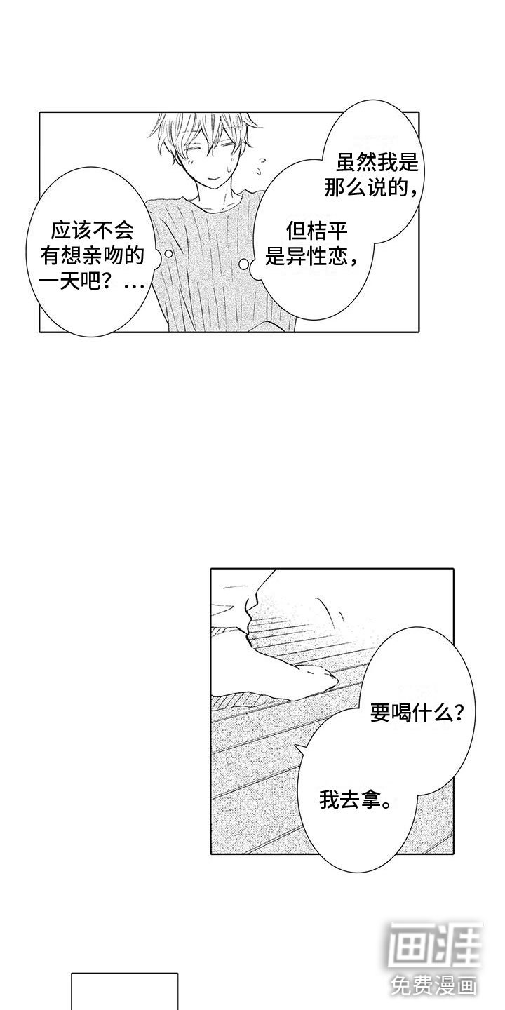 第7章： 要试试吗