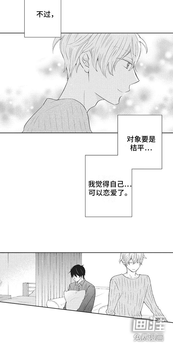 第7章： 要试试吗