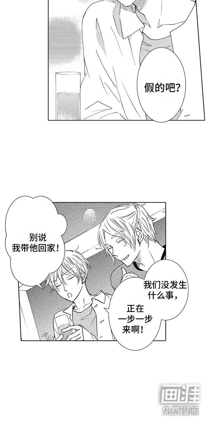 第8章：还能再去吗