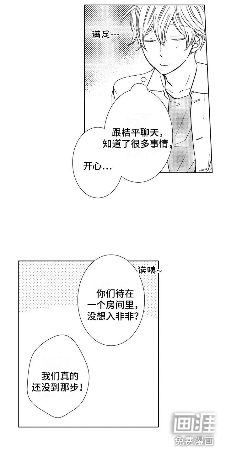 第8章：还能再去吗