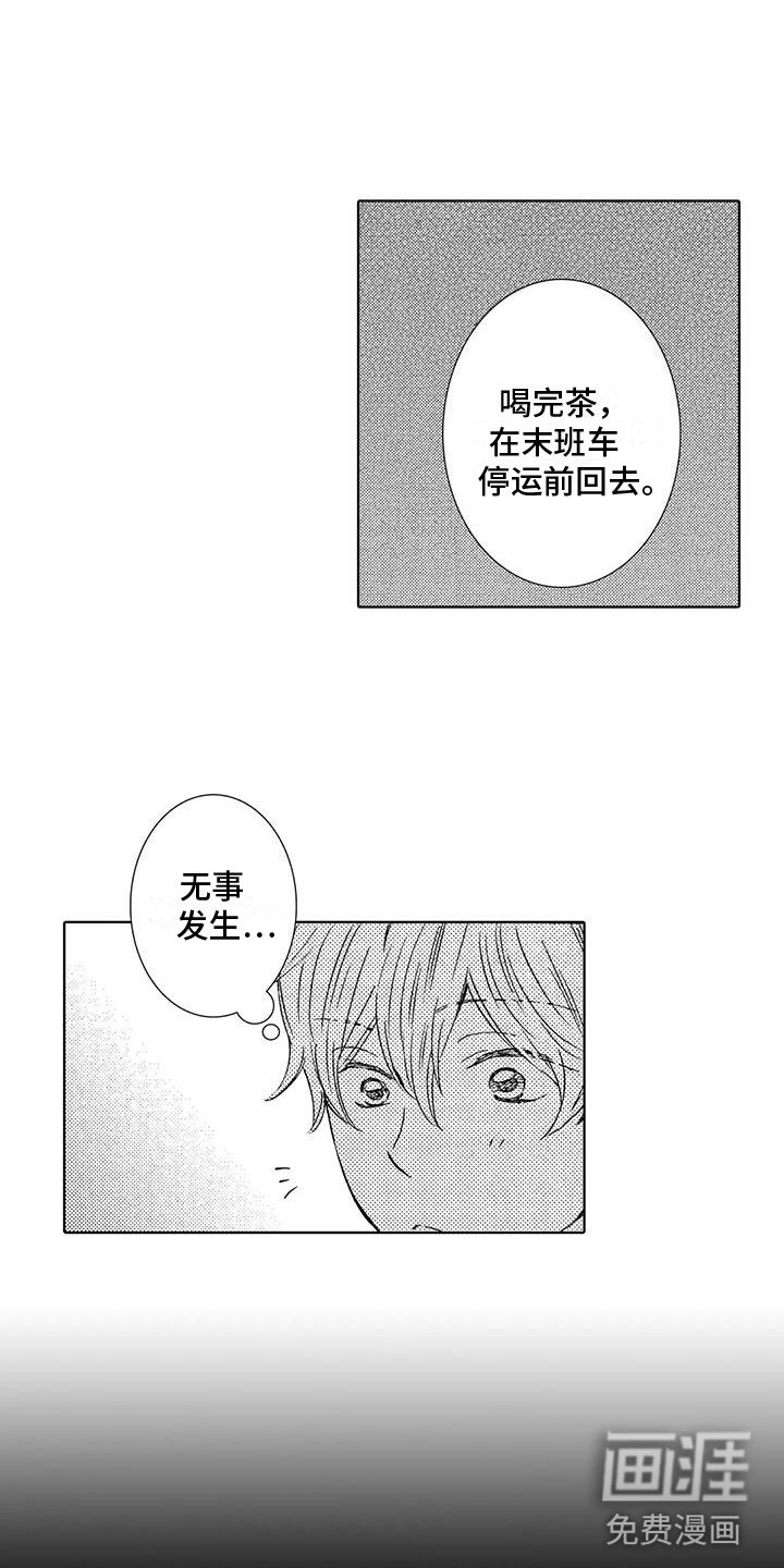 第8章：还能再去吗