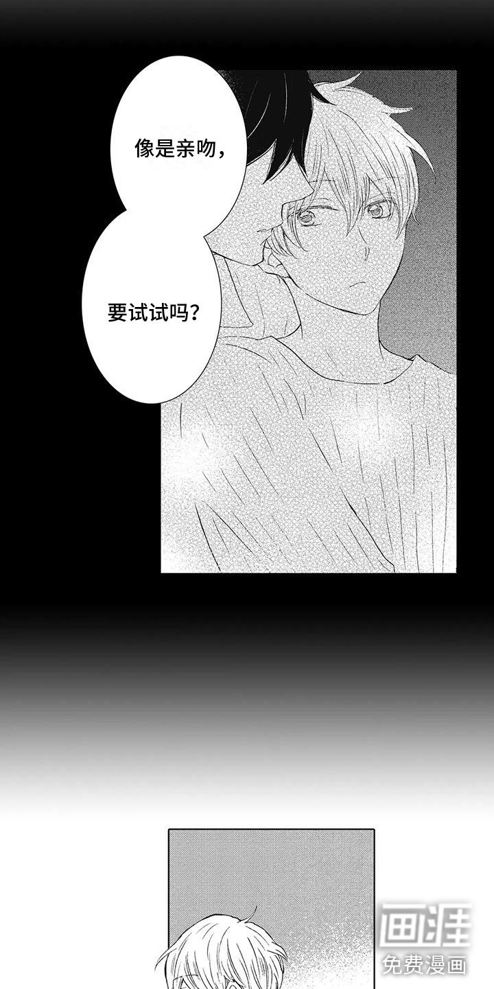 第8章：还能再去吗