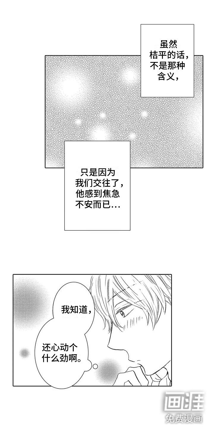 第8章：还能再去吗