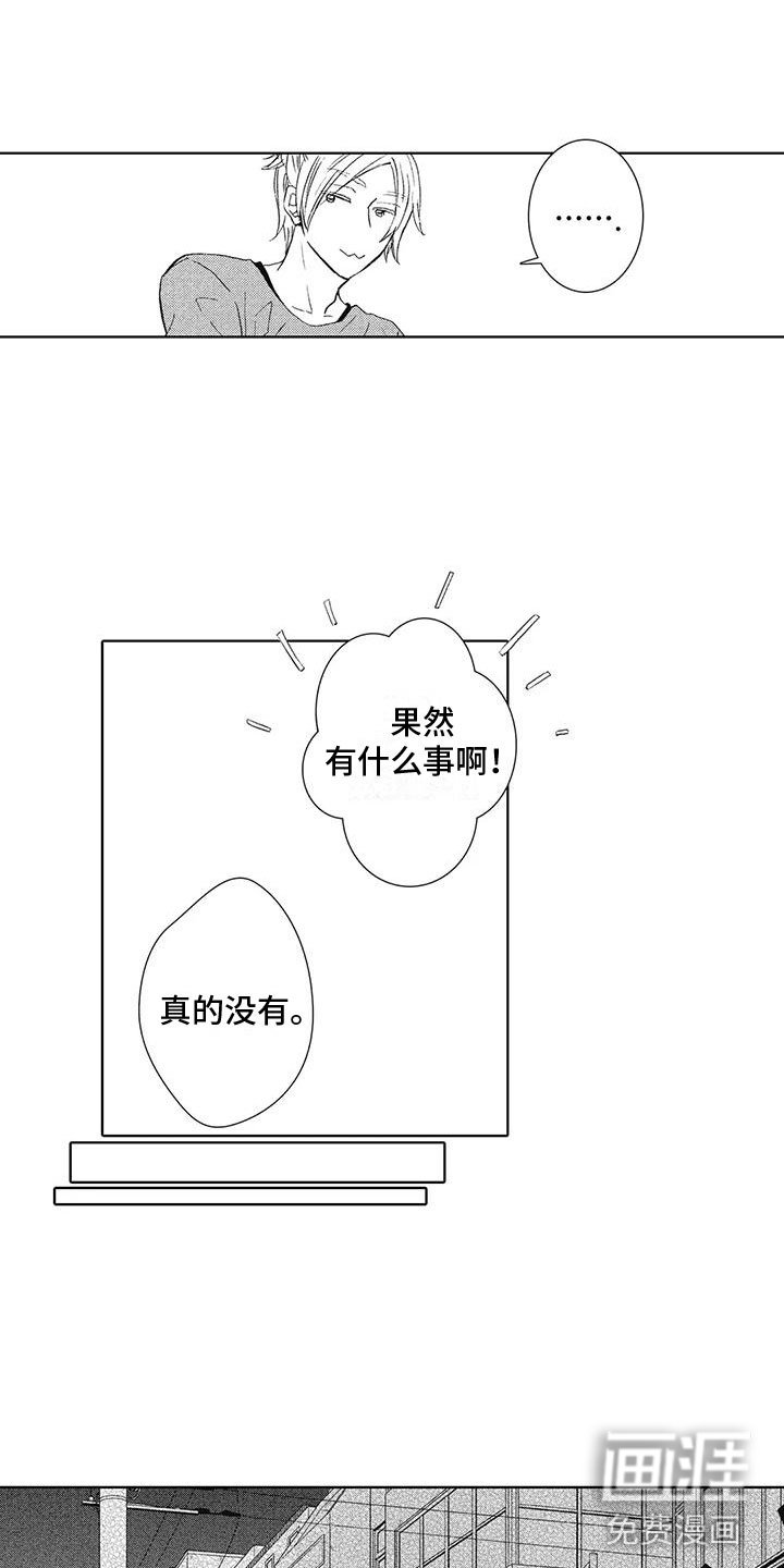 第8章：还能再去吗